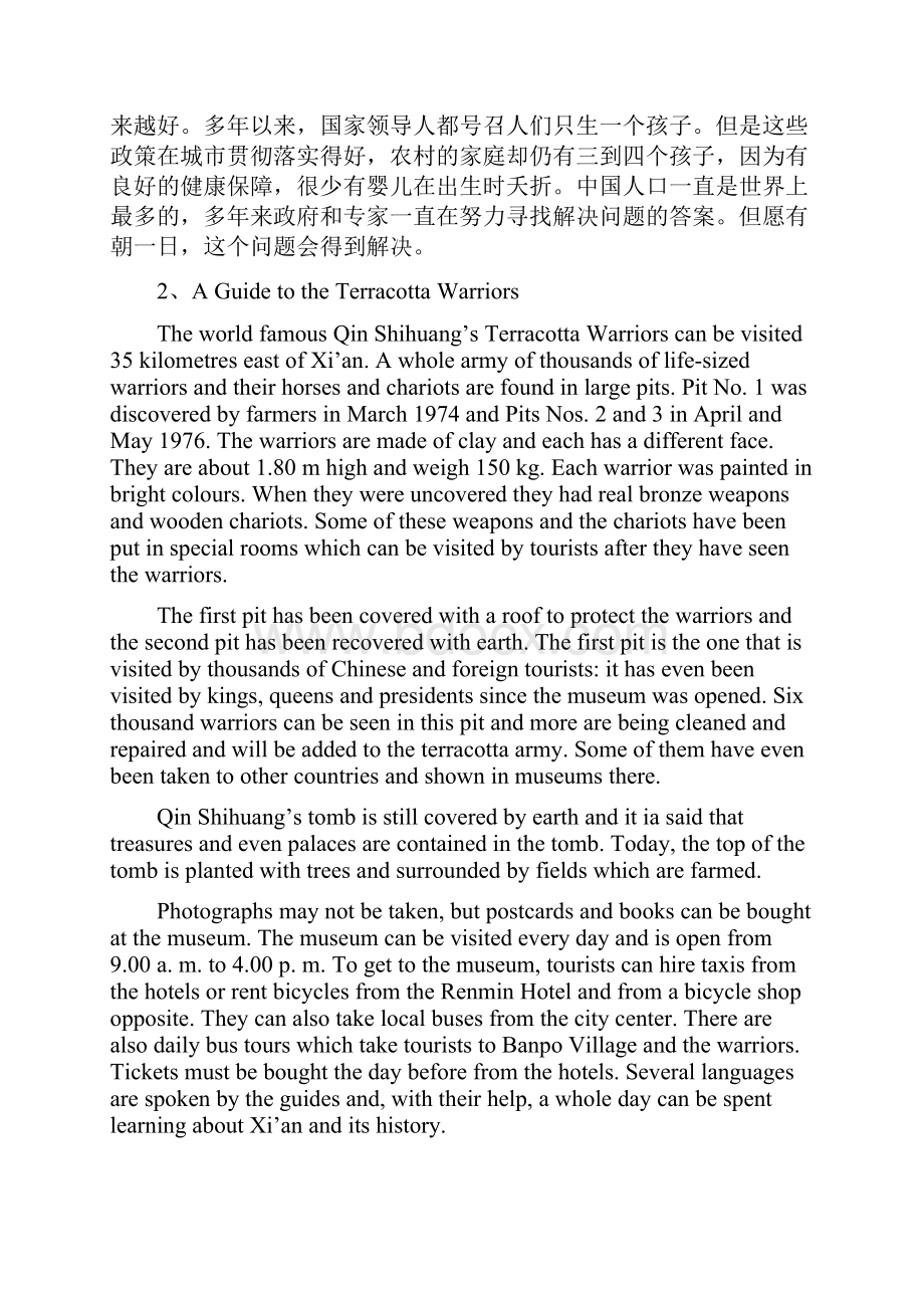 英语2考前突击复习要点.docx_第2页