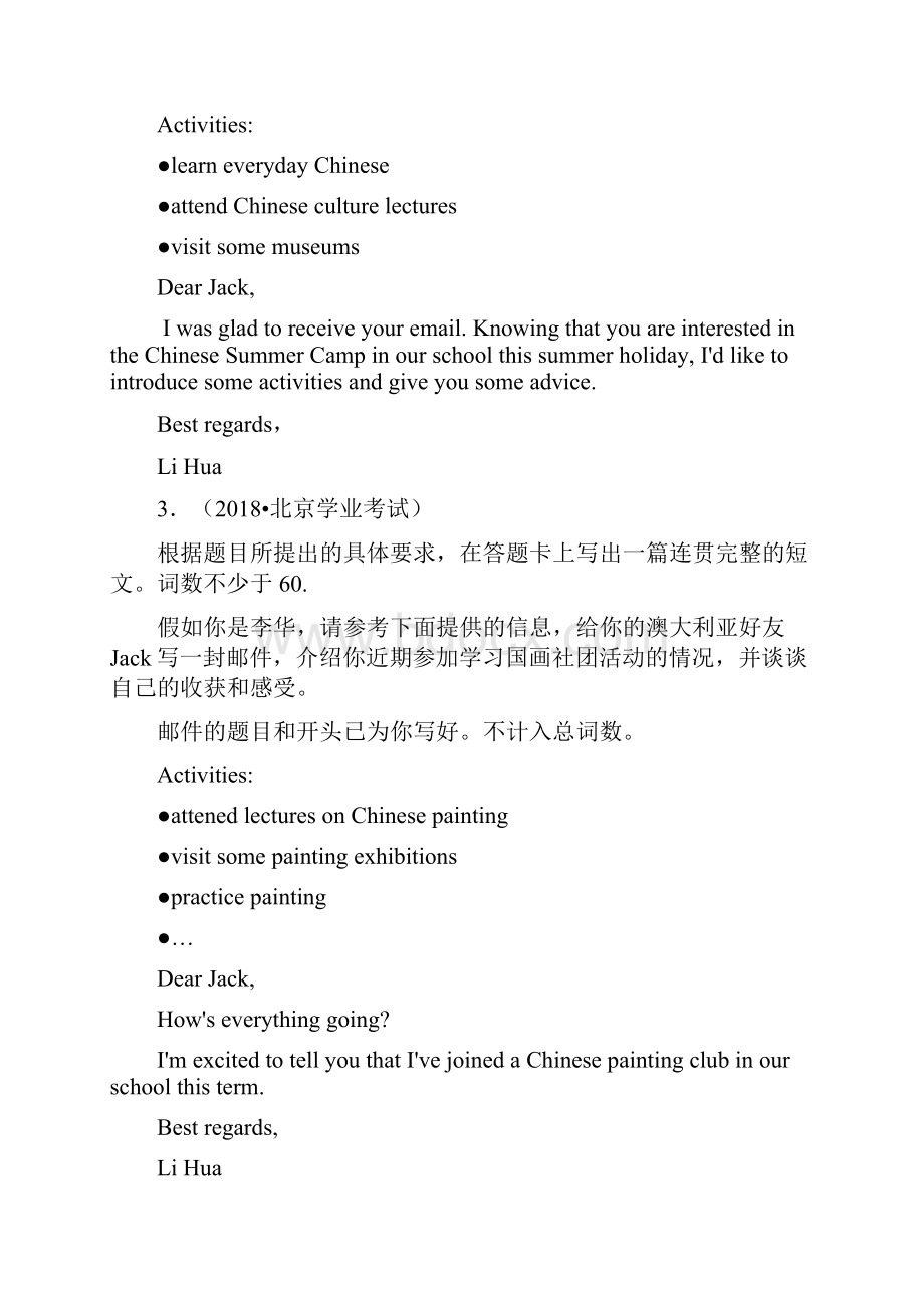 历年北京高中英语合格性考试汇编书面表达教师版.docx_第2页