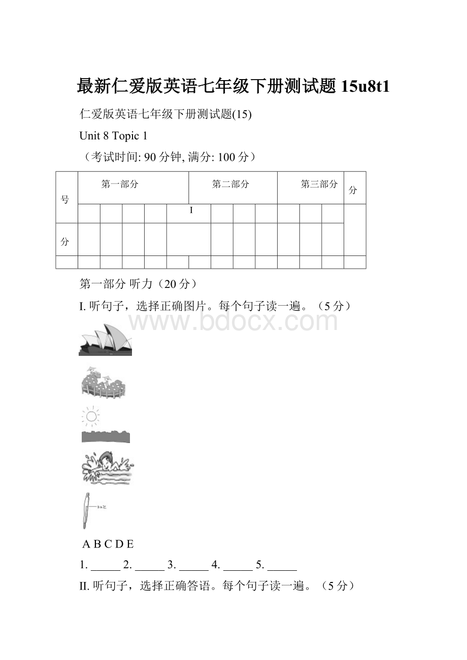 最新仁爱版英语七年级下册测试题15u8t1.docx