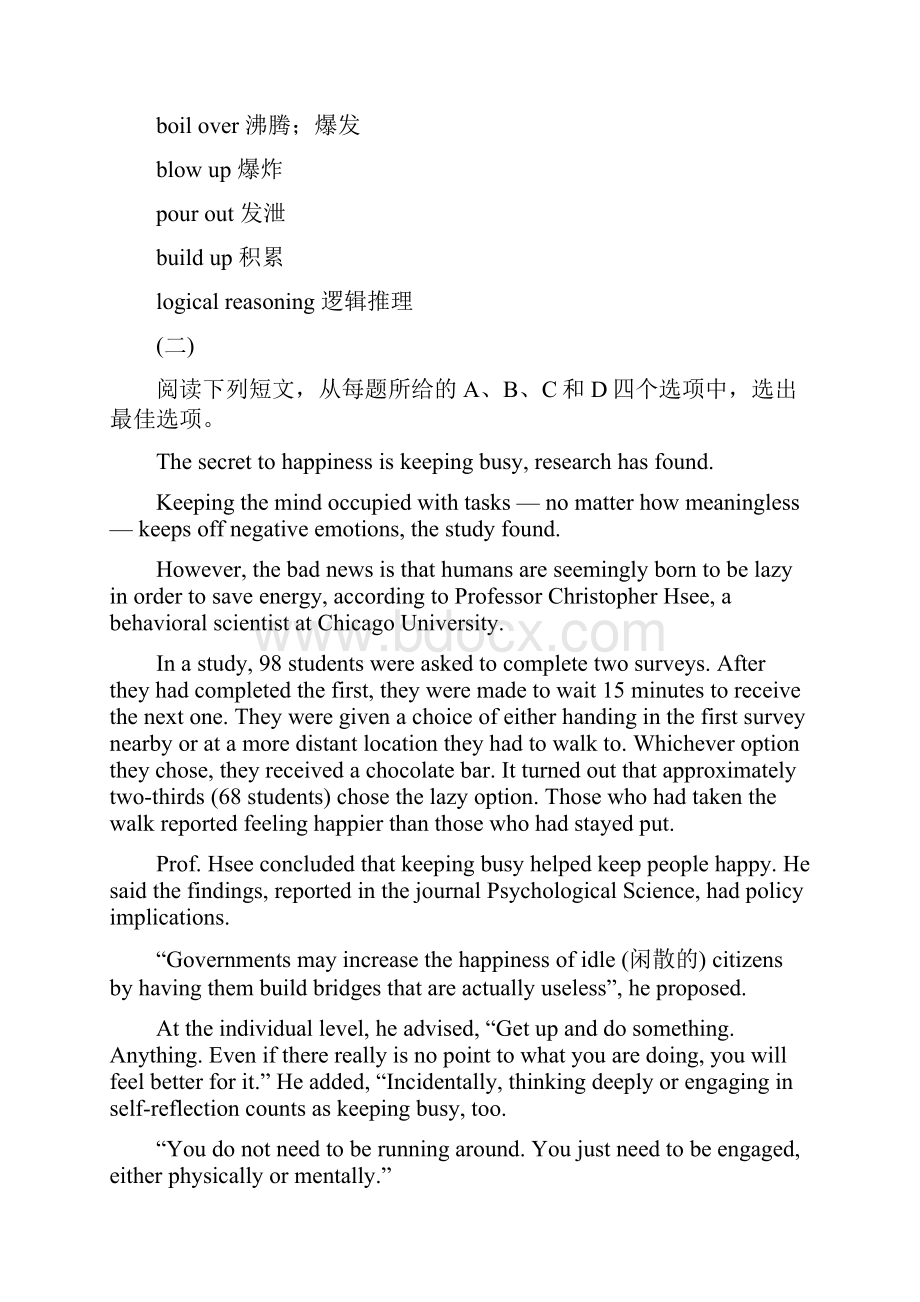 名师整理高考英语专题训练系列 34 阅读理解议论文.docx_第3页