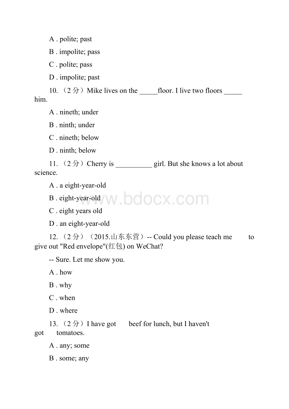 冀教版学年七年级下学期期末教学质量调研测试英语测试A卷.docx_第3页