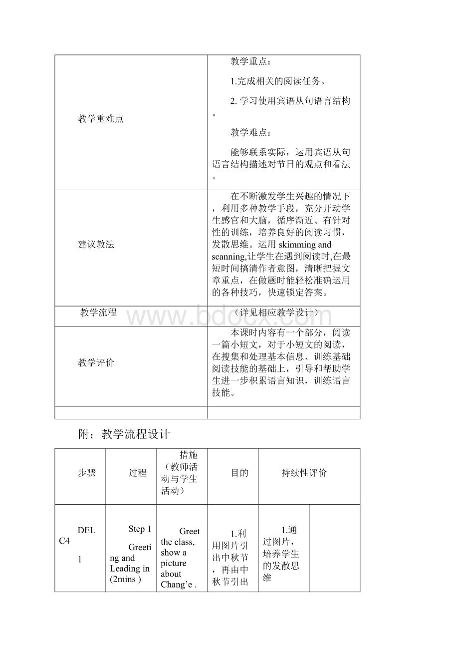 人教版英语九年级全一册教案Unit2SectionA3a3c.docx_第3页