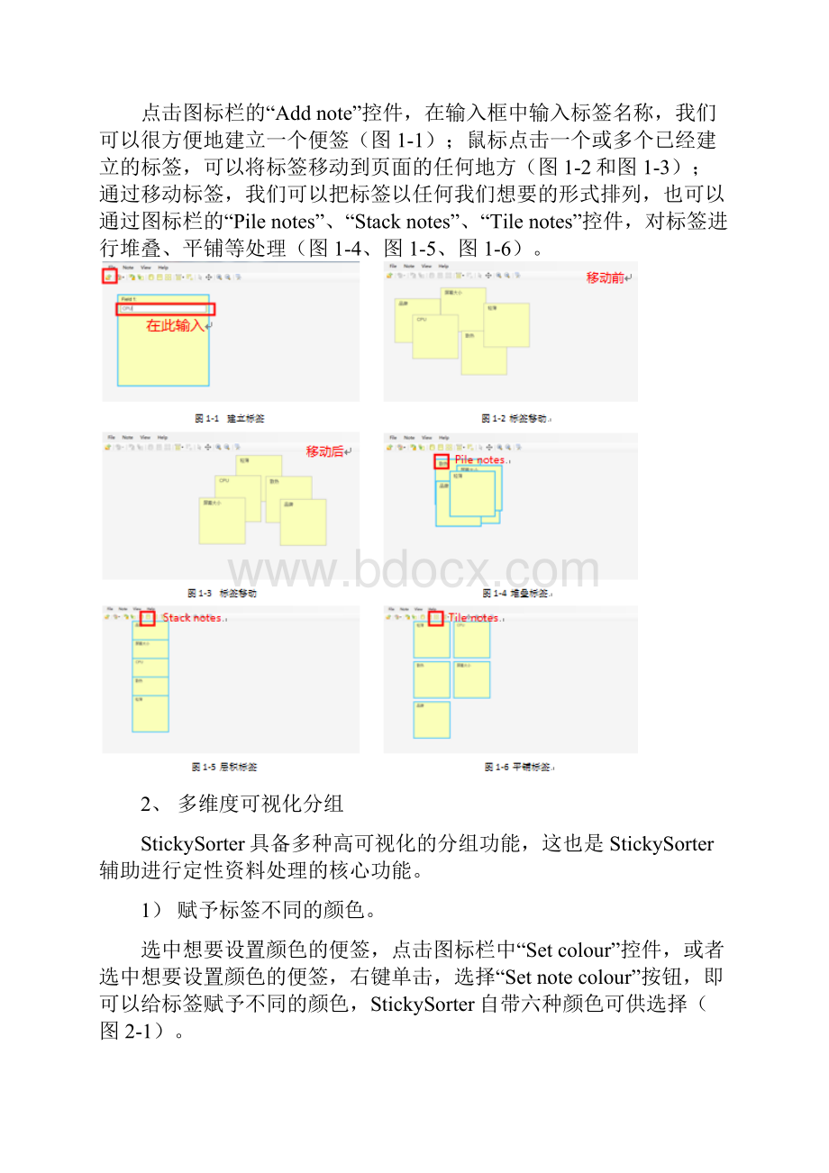 淘宝交互设计总结.docx_第2页