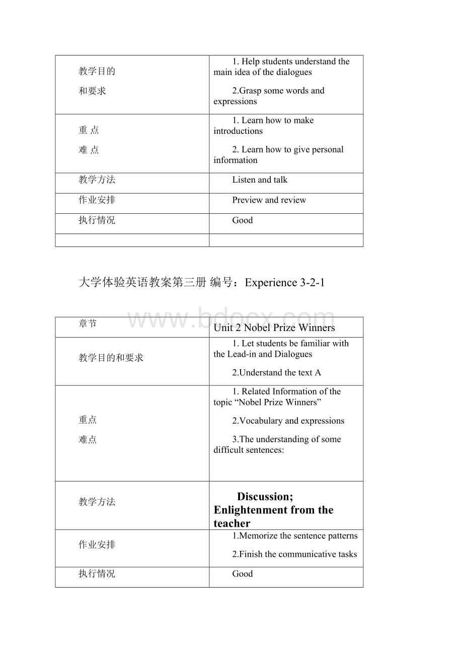 大学体验英语教案第三册精简版.docx_第3页