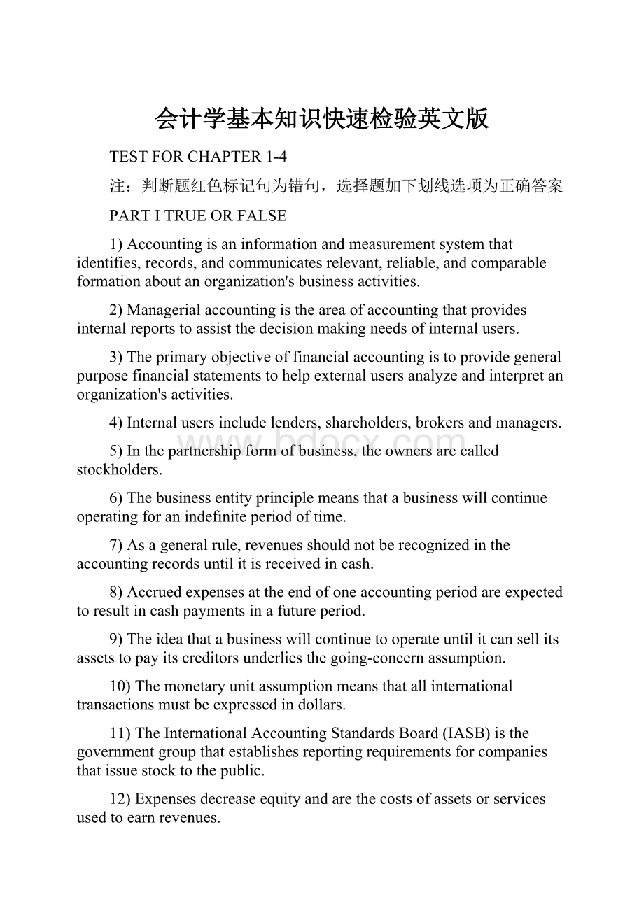 会计学基本知识快速检验英文版.docx