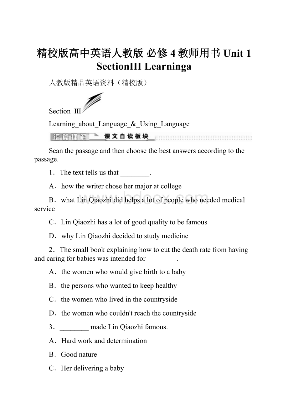 精校版高中英语人教版 必修4教师用书Unit 1 SectionⅢ Learninga.docx