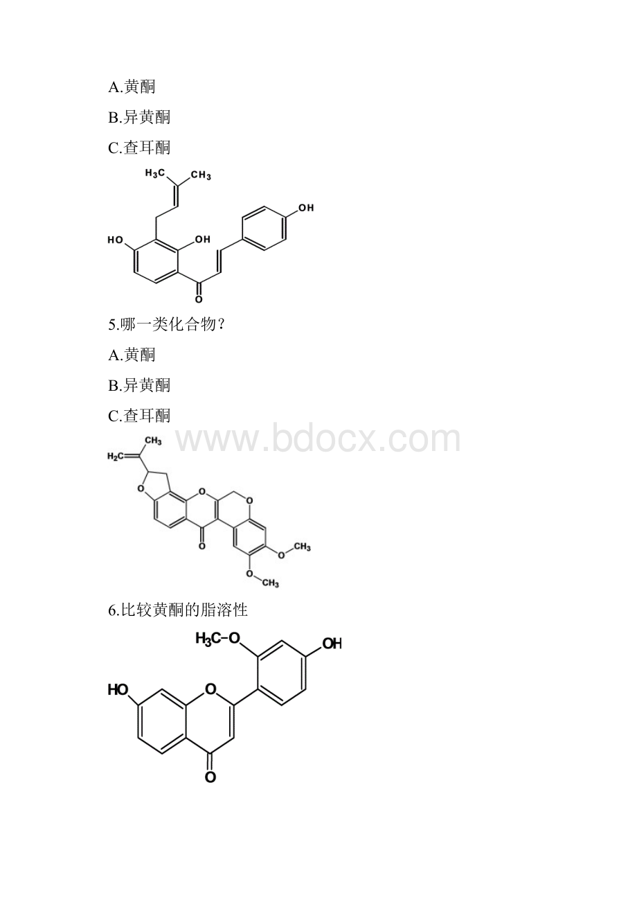 天然药物化学习题应用.docx_第2页