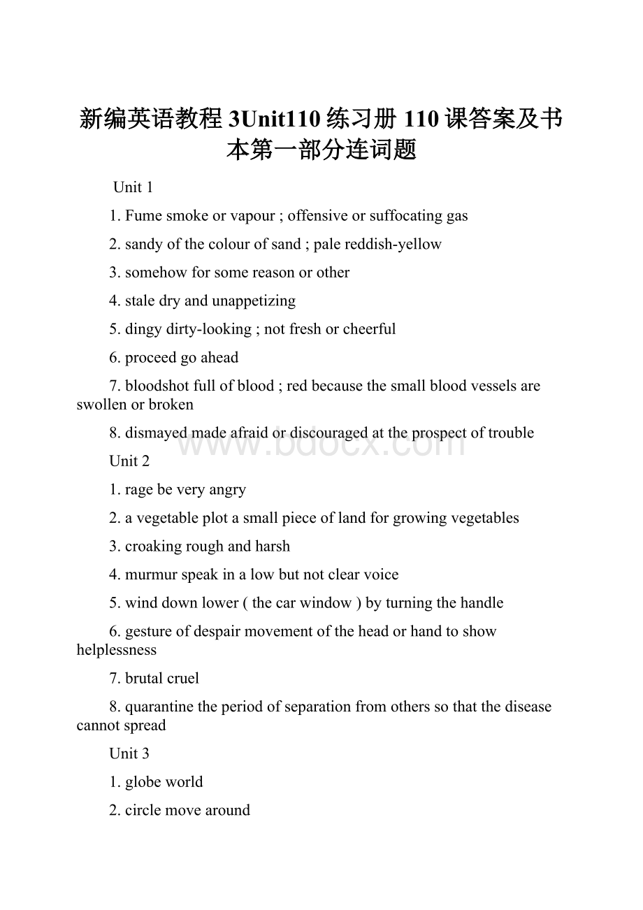 新编英语教程3Unit110练习册110课答案及书本第一部分连词题.docx_第1页