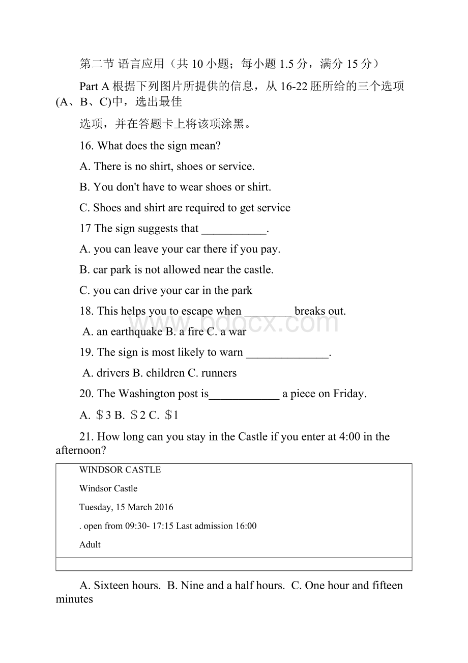 四川省普通高校职教师资和高职班对口招生统一考试word精校版.docx_第3页