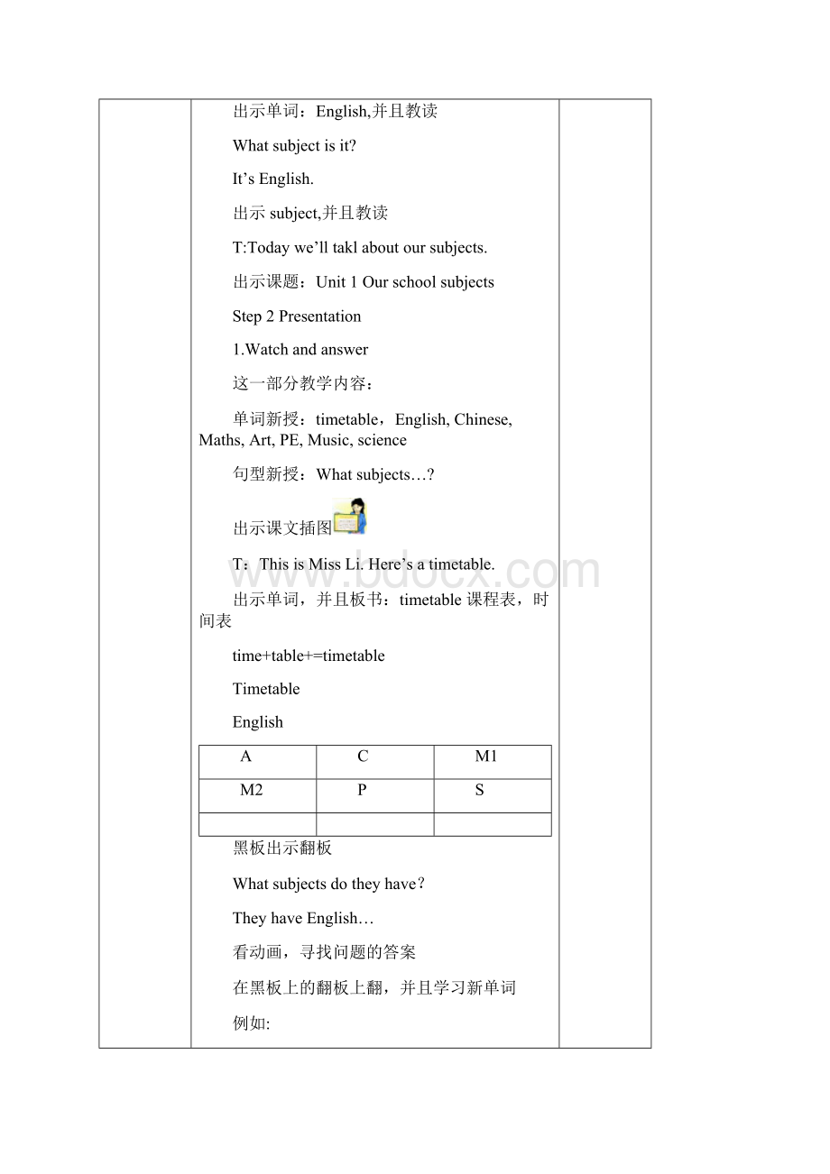 牛津译林版英语4下UNIT1.docx_第3页