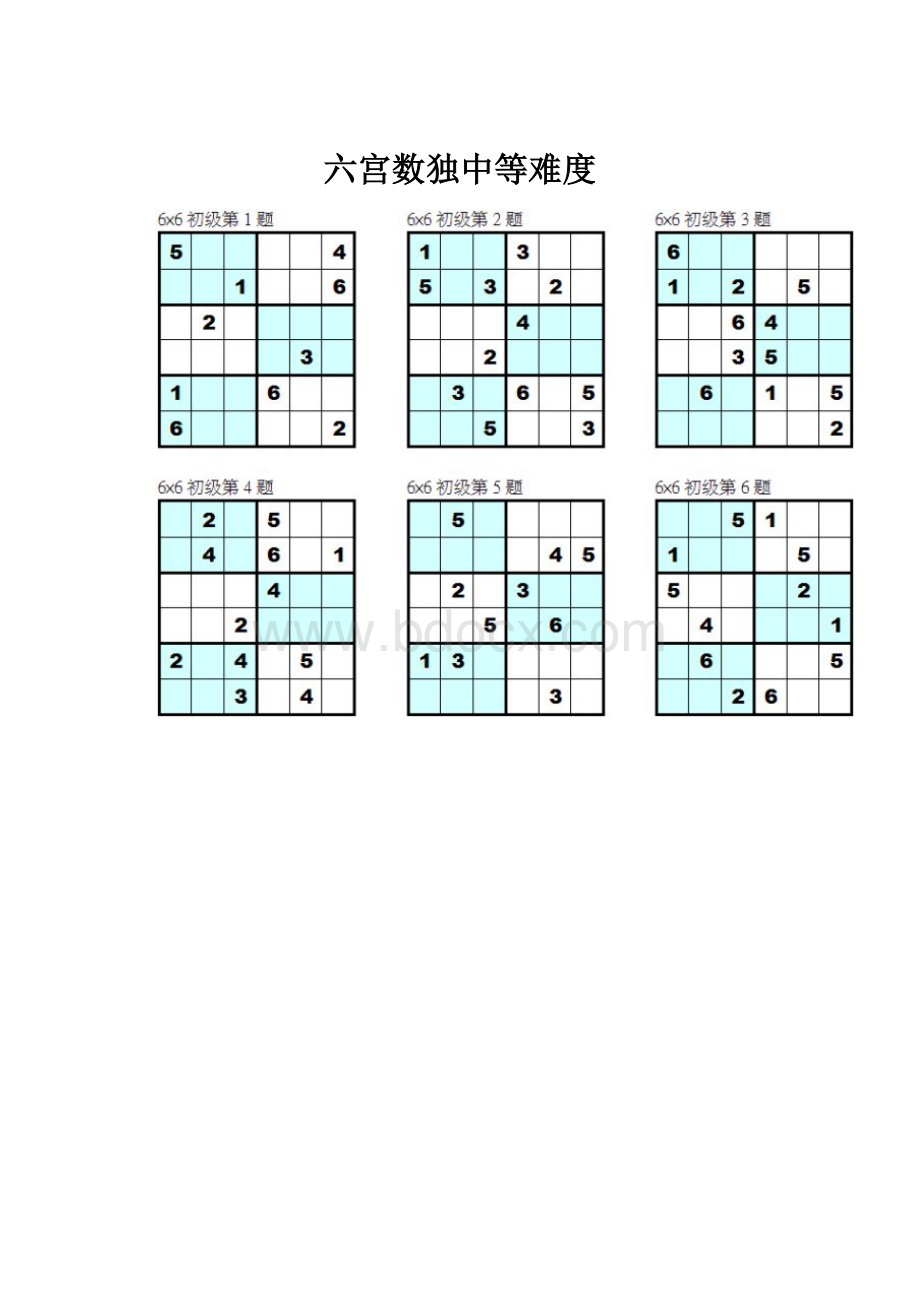 六宫数独中等难度.docx_第1页