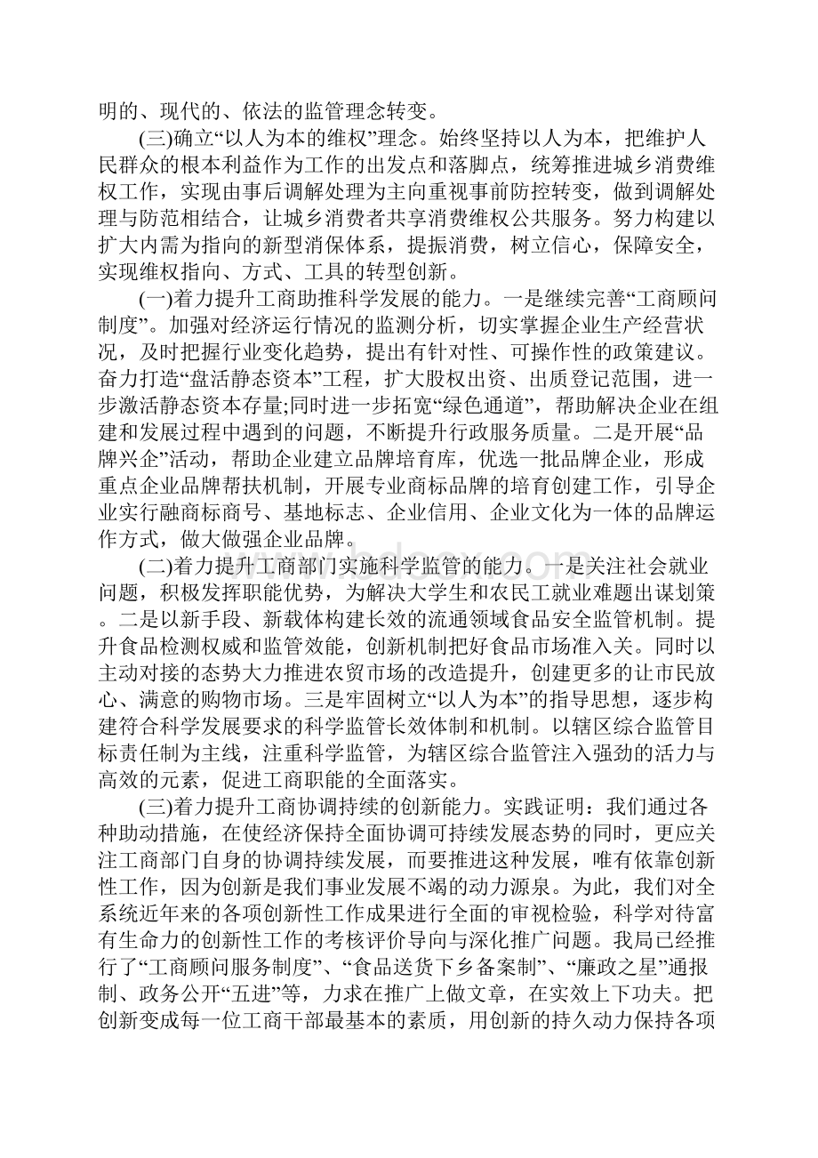 XX半年度工作总结.docx_第2页