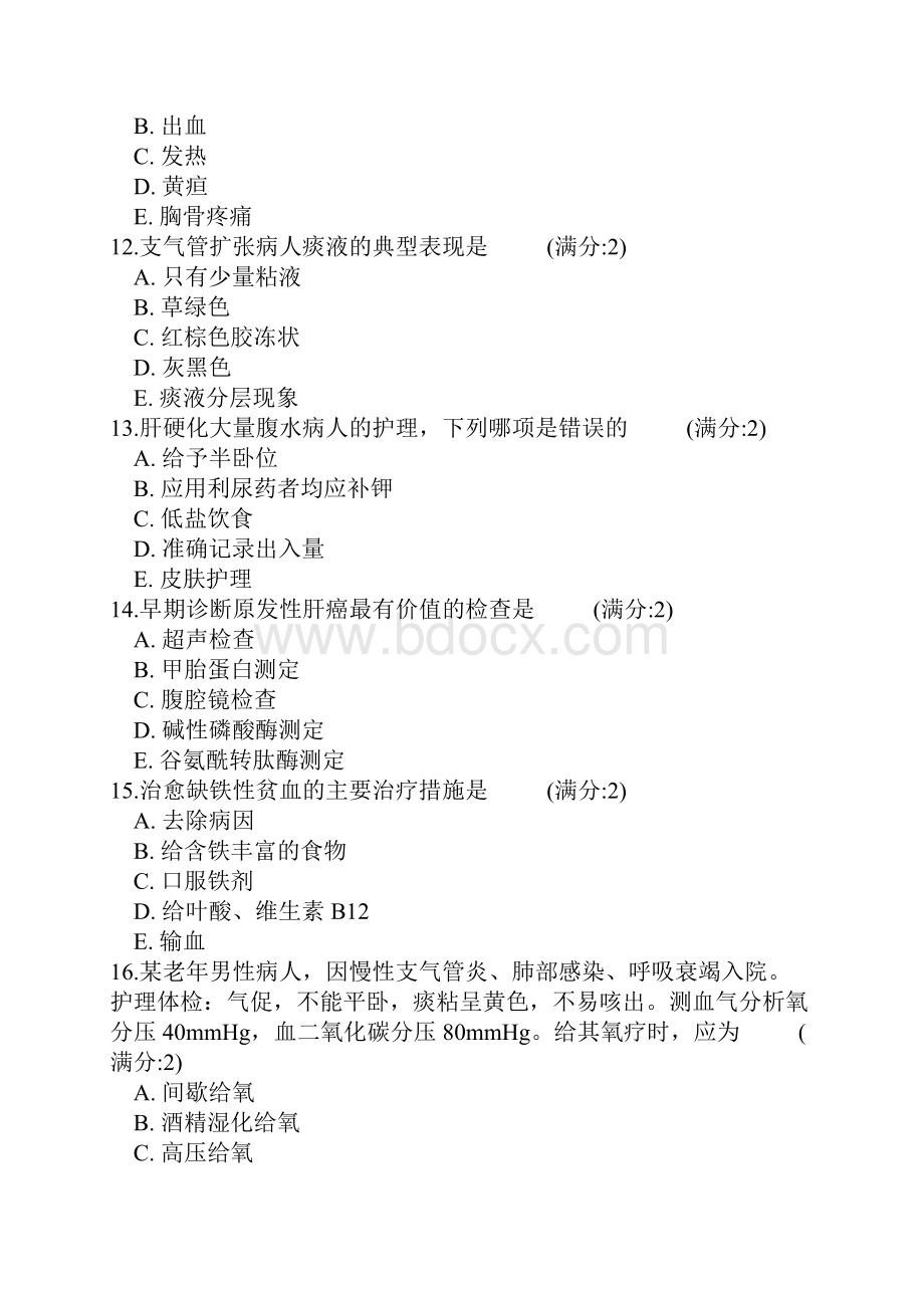 中国医科大学16春《内科护理学本科》在线作业参考答案概要.docx_第3页