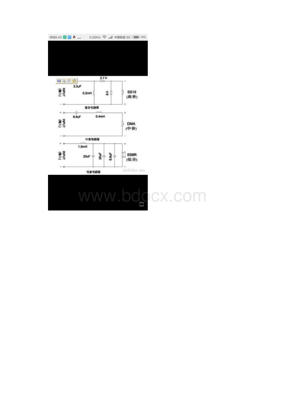 各种芯片电路图.docx_第2页