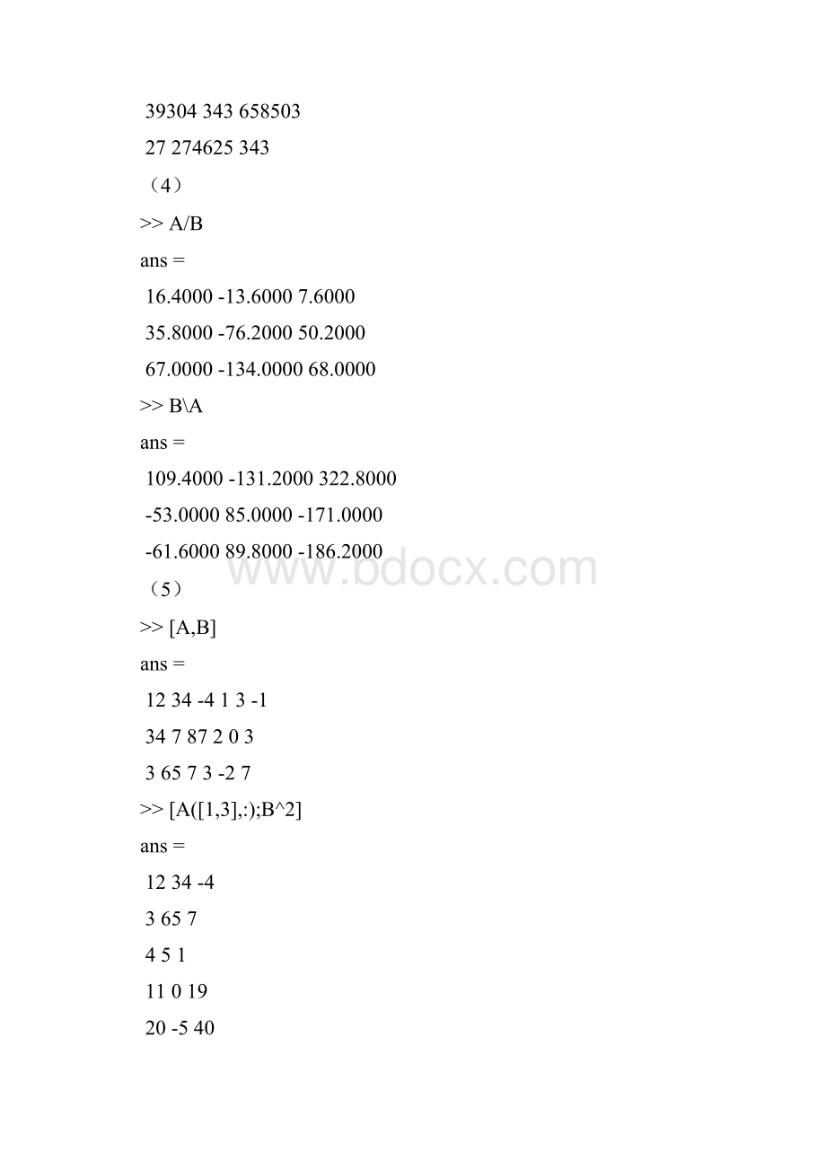 MATLAB程序设计与应用.docx_第3页