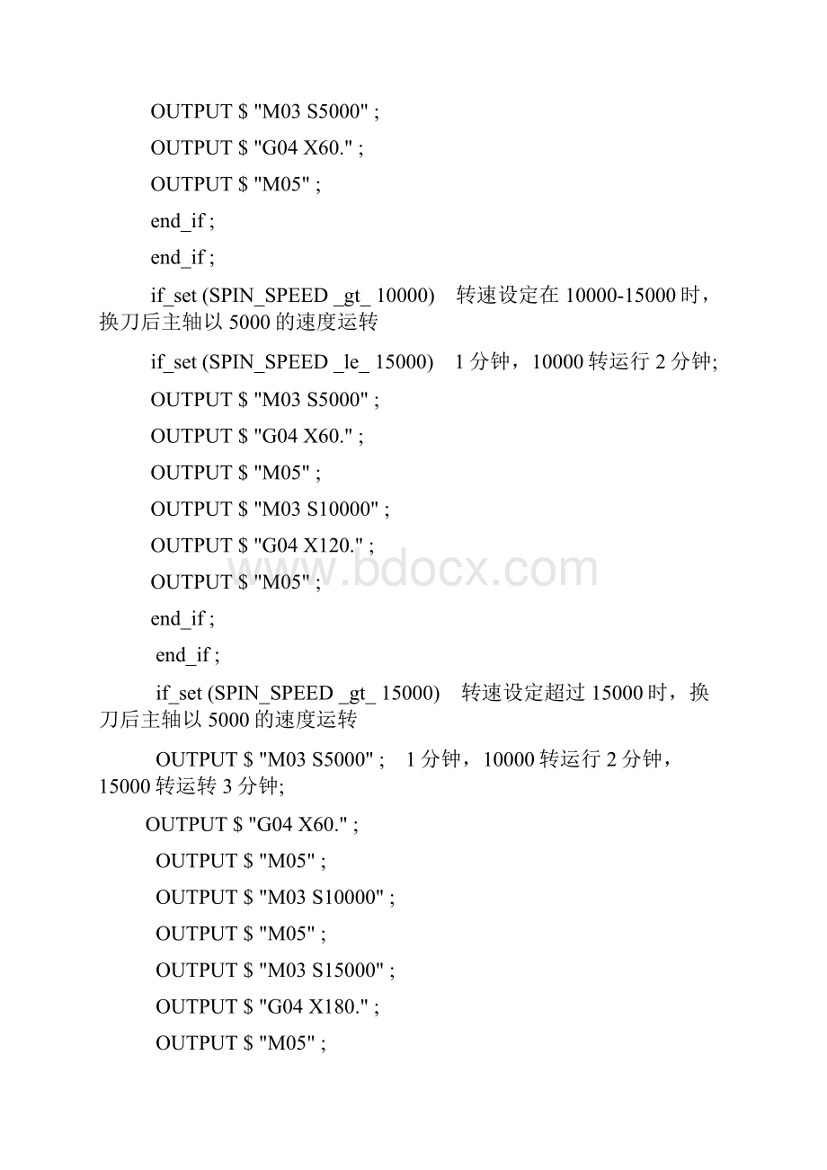 关于后处理方面的问题汇总.docx_第2页