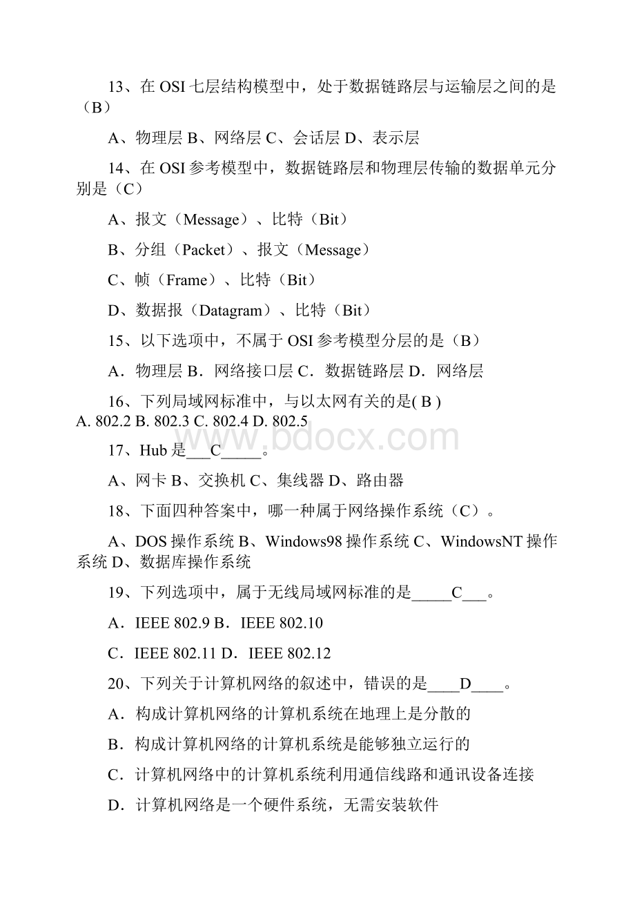 大工16春《计算机网络技术》开卷考试复习资料.docx_第3页