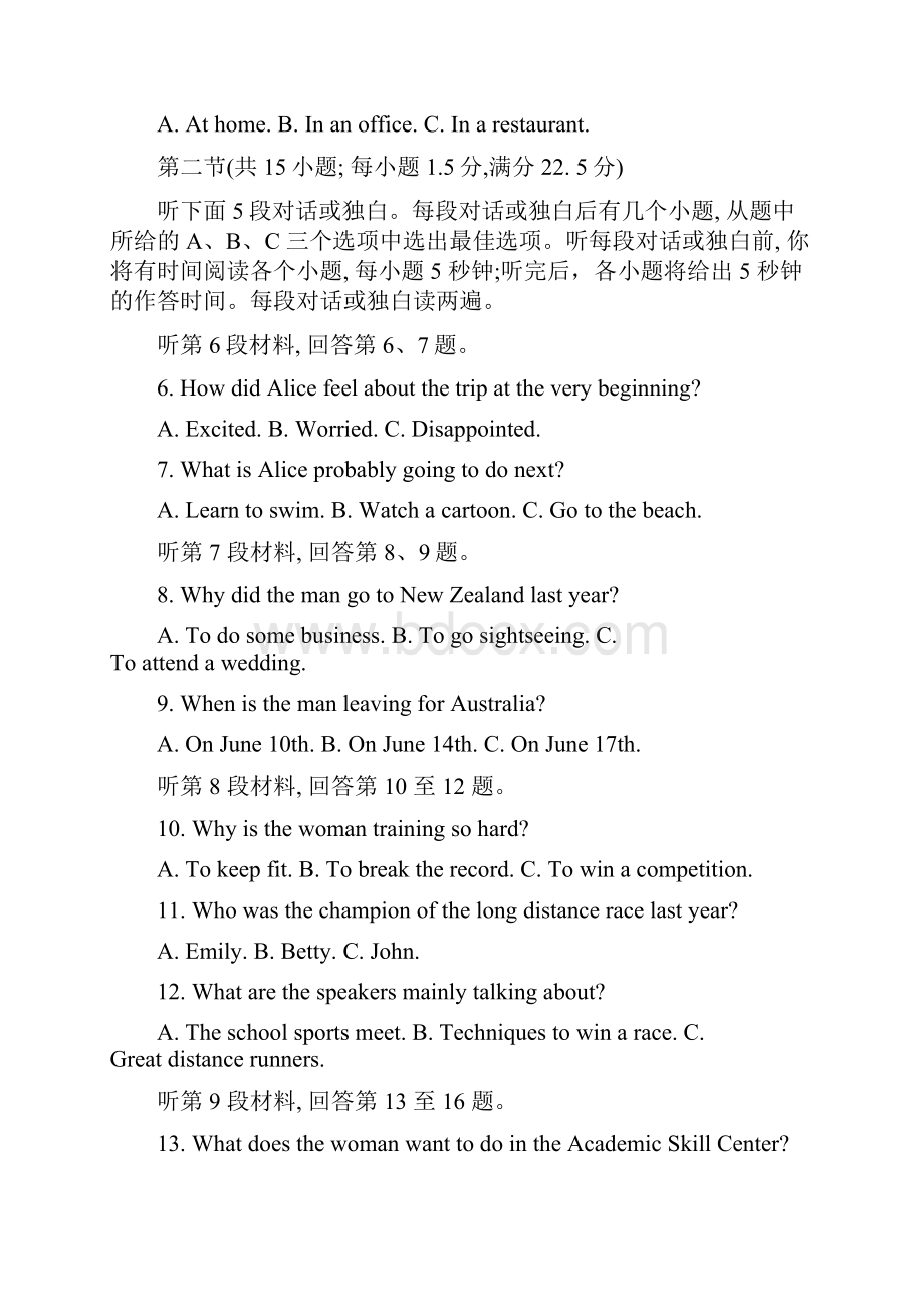 学年届安徽省合肥市高三第二次质量检测英语试题解析版有答案.docx_第2页