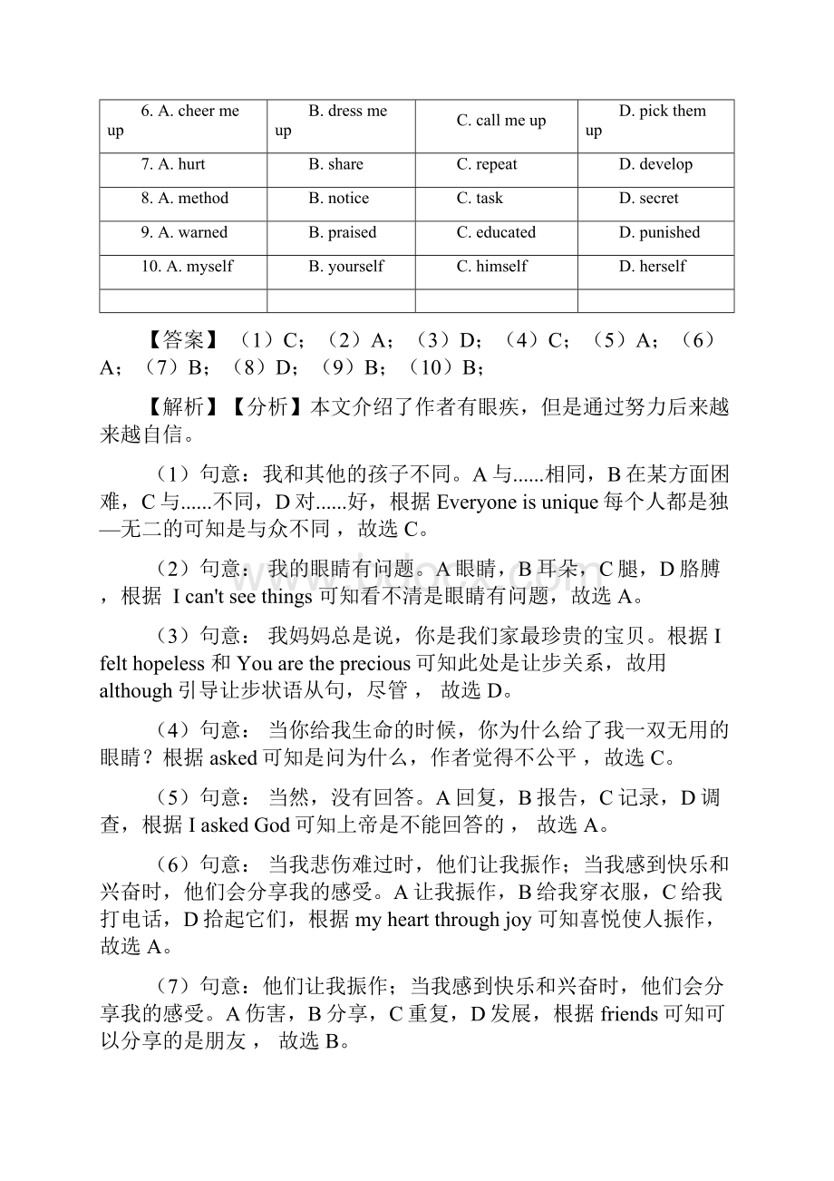 英语 中考英语完形填空练习题含答案word.docx_第2页