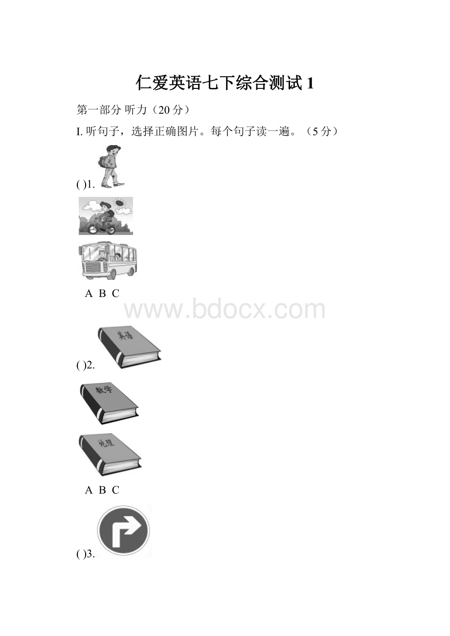 仁爱英语七下综合测试1.docx