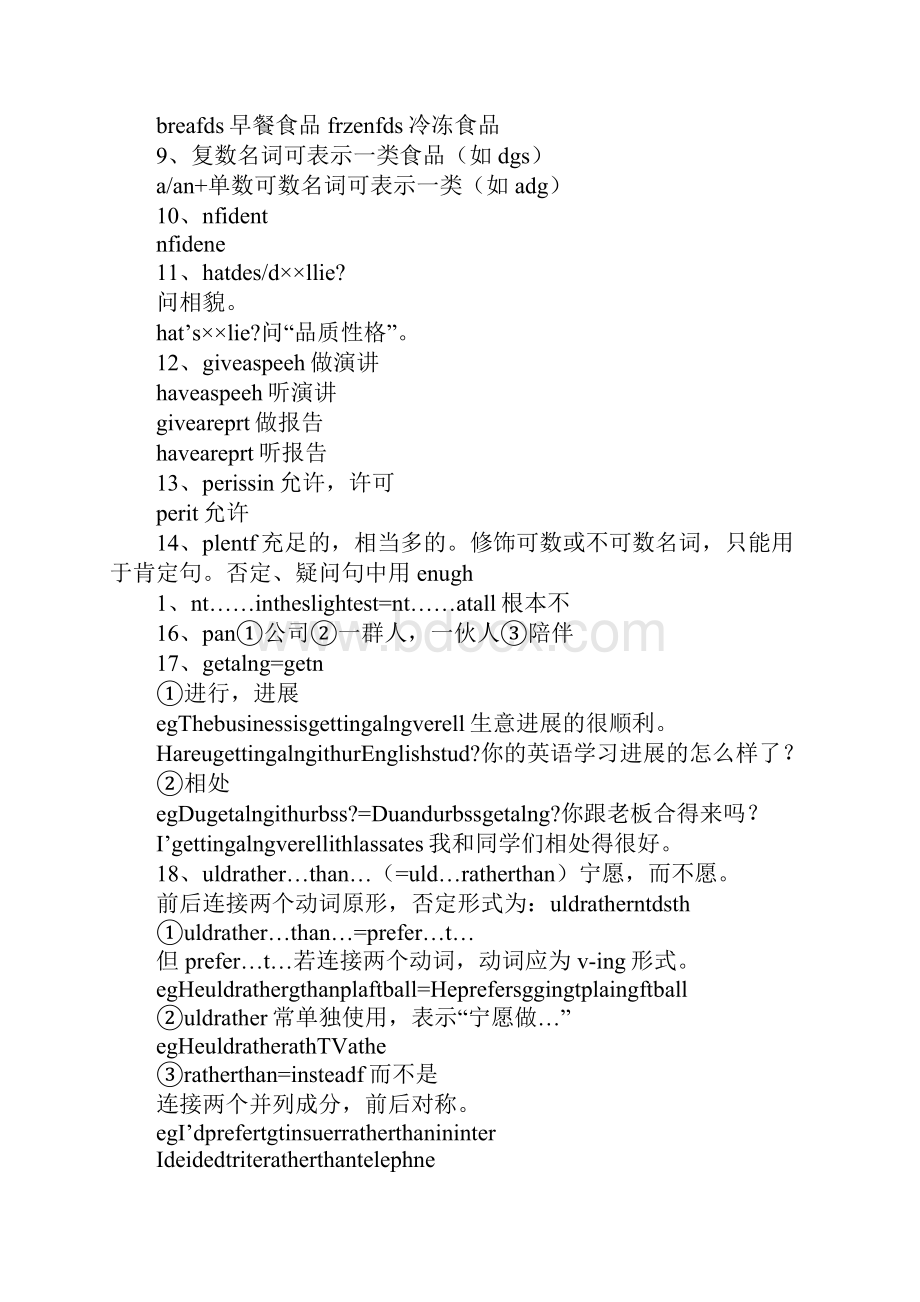 九年级英语Unit4重要知识点梳理新目标.docx_第2页