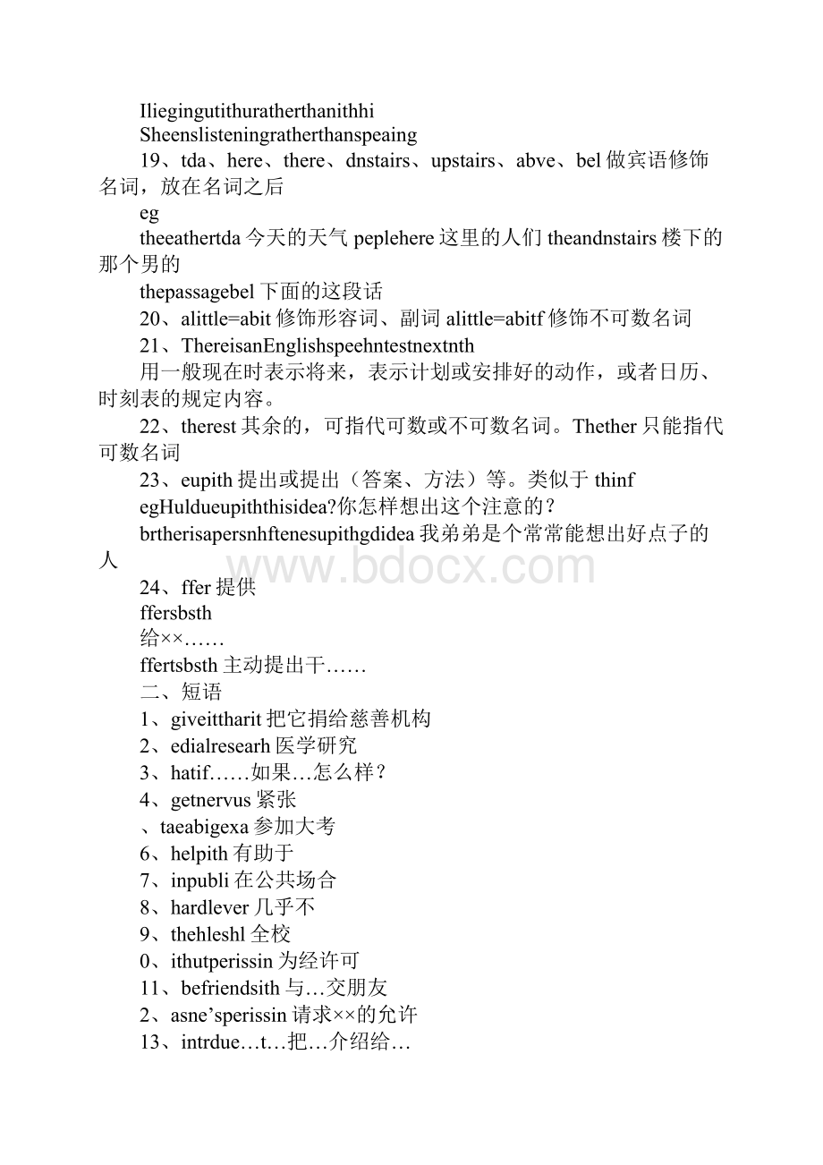 九年级英语Unit4重要知识点梳理新目标.docx_第3页