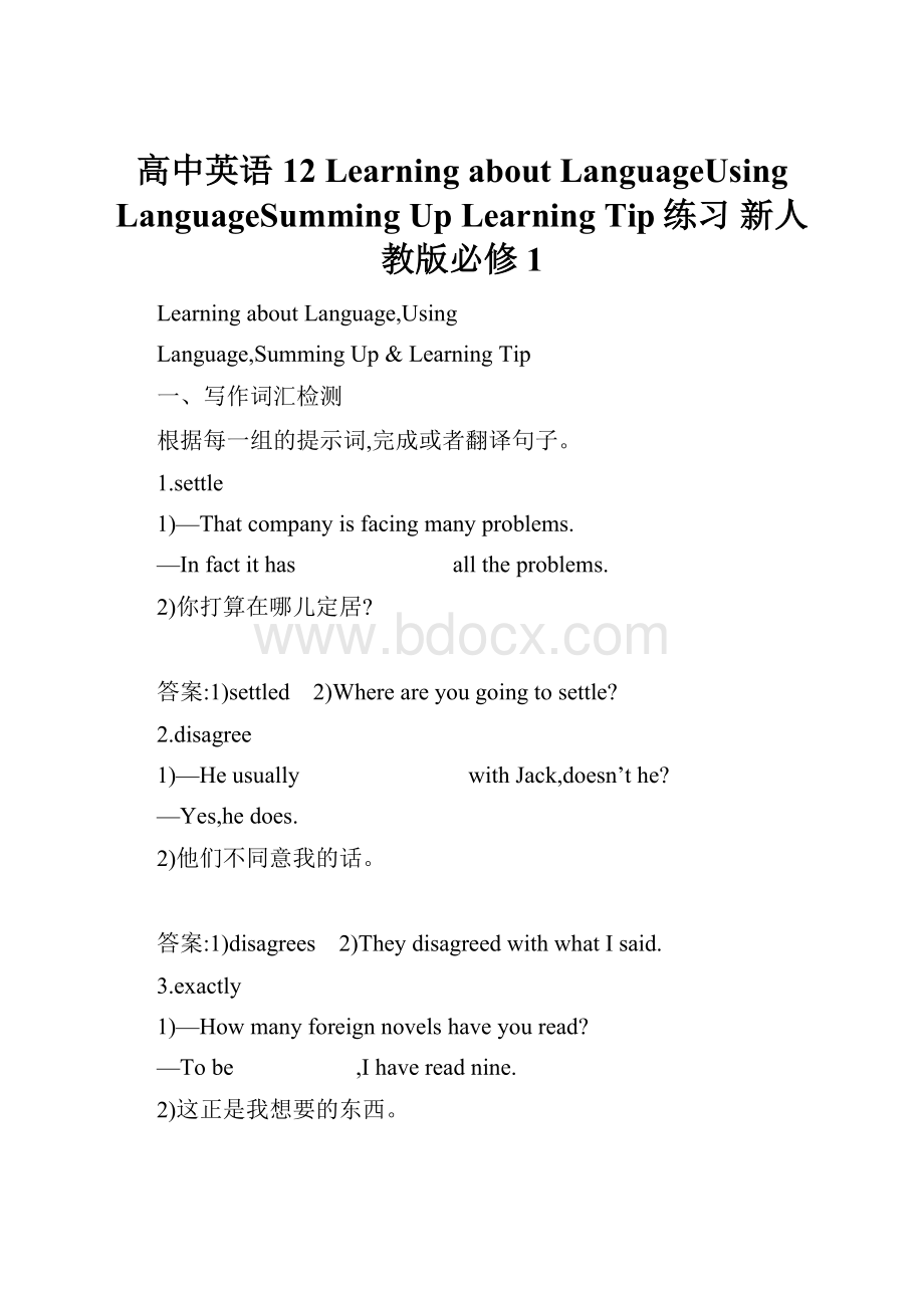 高中英语 12 Learning about LanguageUsing LanguageSumming UpLearning Tip练习 新人教版必修1.docx