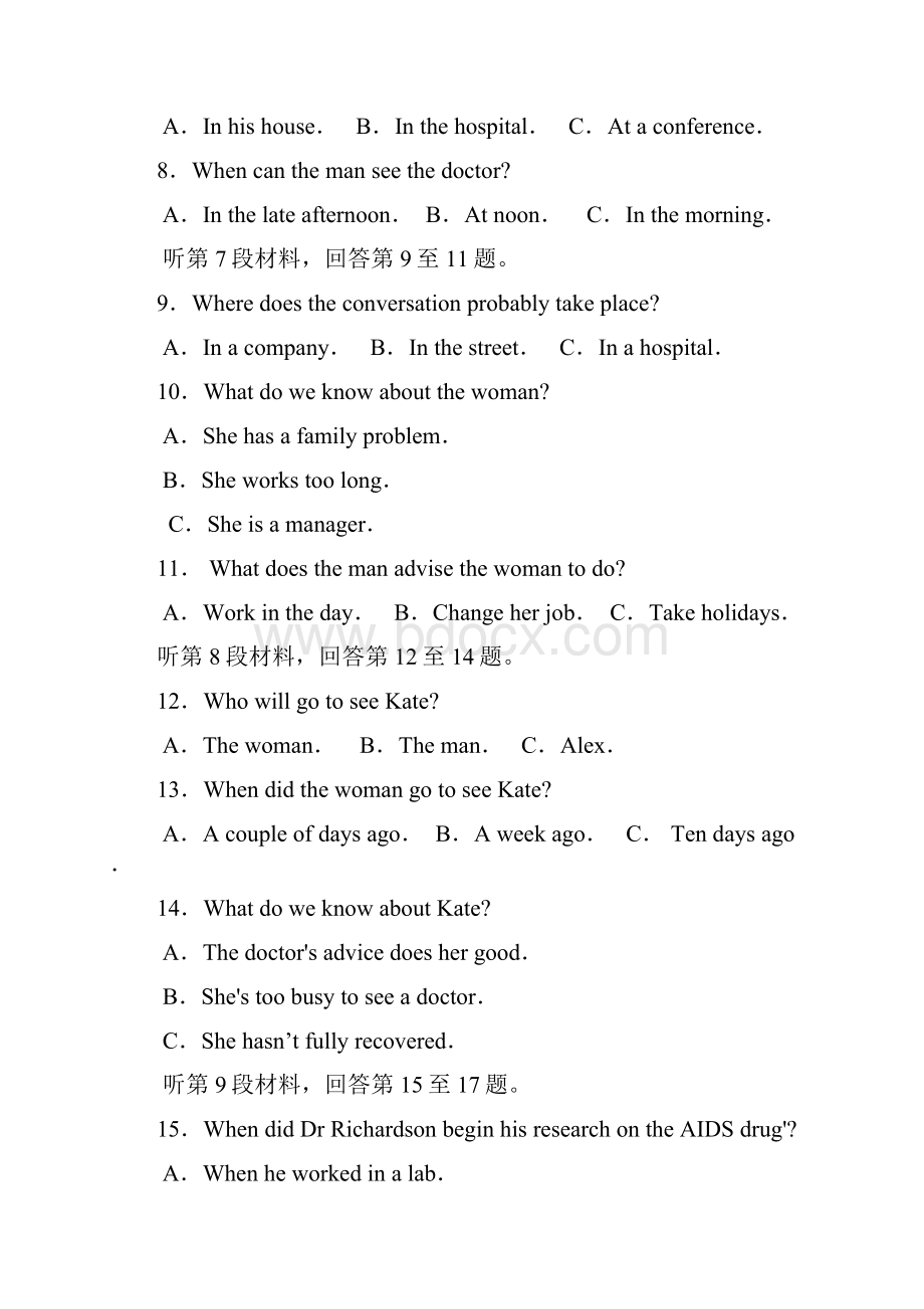 山东省兖州市高二上学期期中考试英语试题.docx_第3页