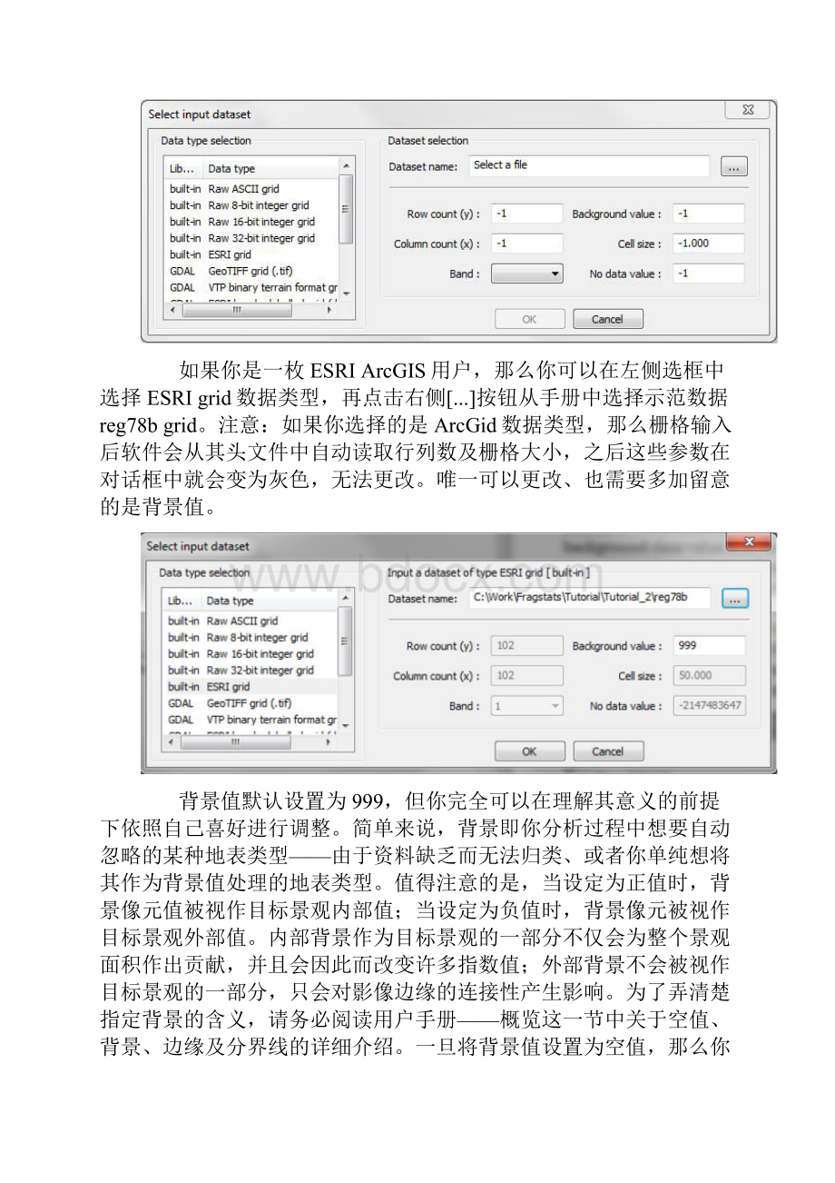 Fragstats 42使用手册教程2之独立网格分析.docx_第3页