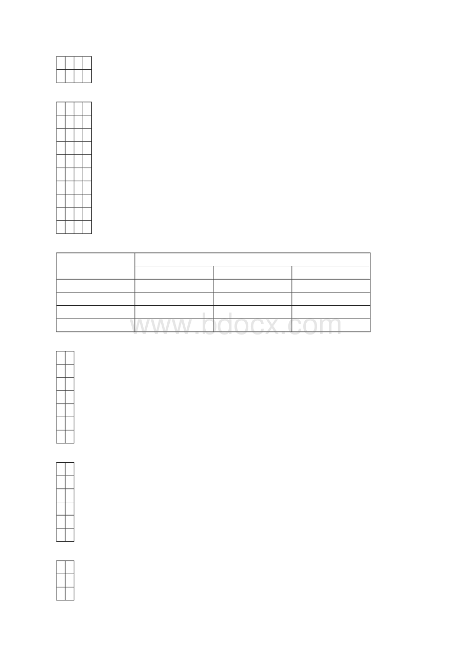 某火车站室外给排水施工组织设计.docx_第2页