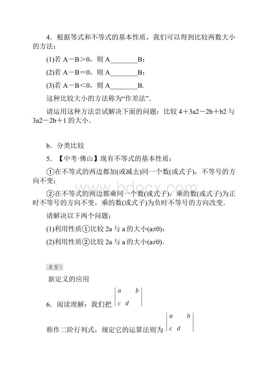 冀教版数学七年级下册10章专项训练试题及答案.docx_第2页