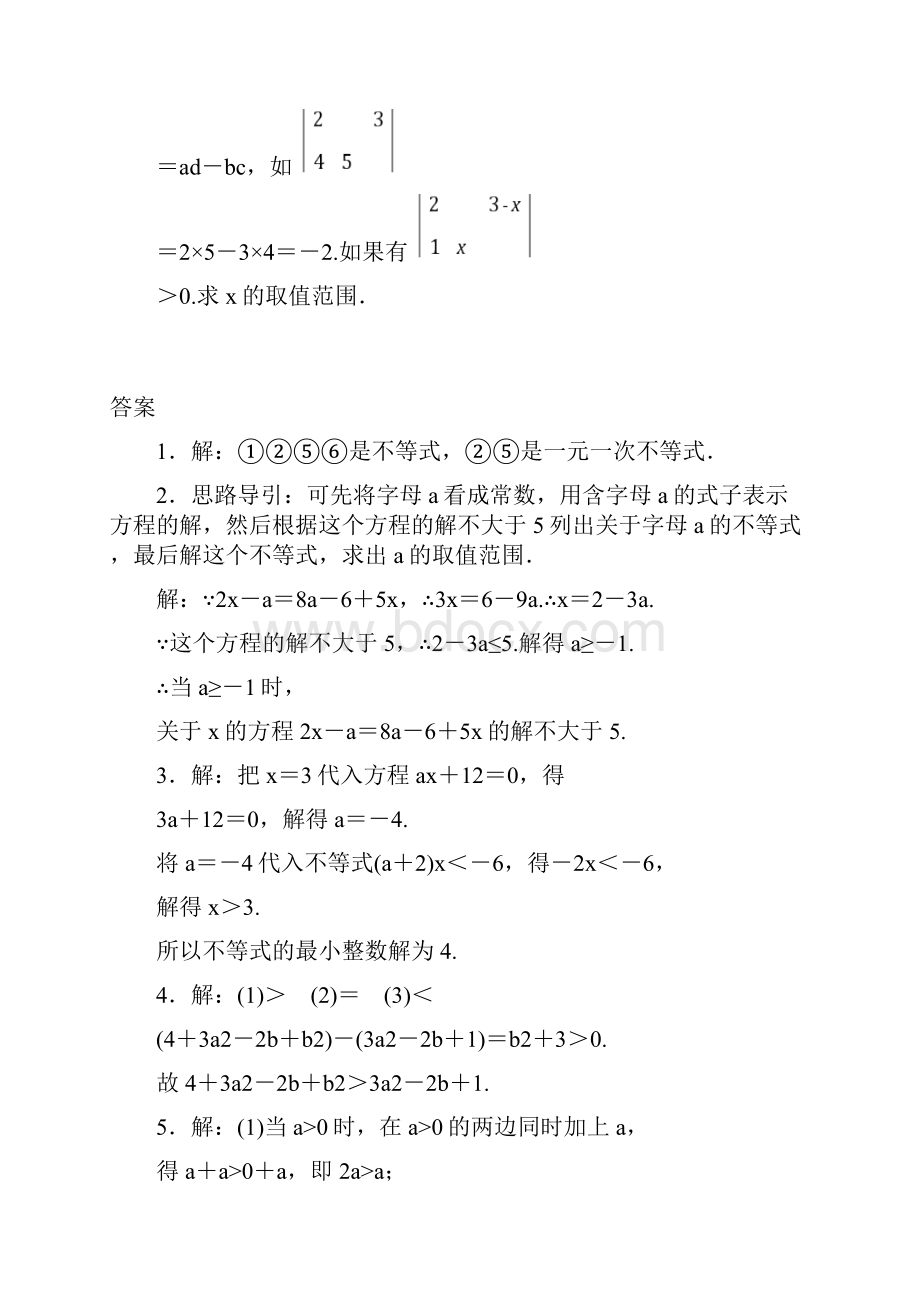 冀教版数学七年级下册10章专项训练试题及答案.docx_第3页