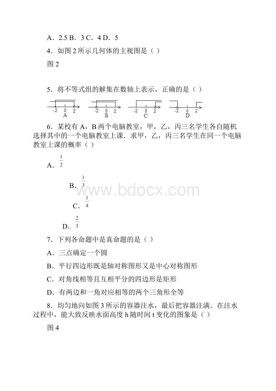 中考适应性考试数学试题 III.docx_第2页