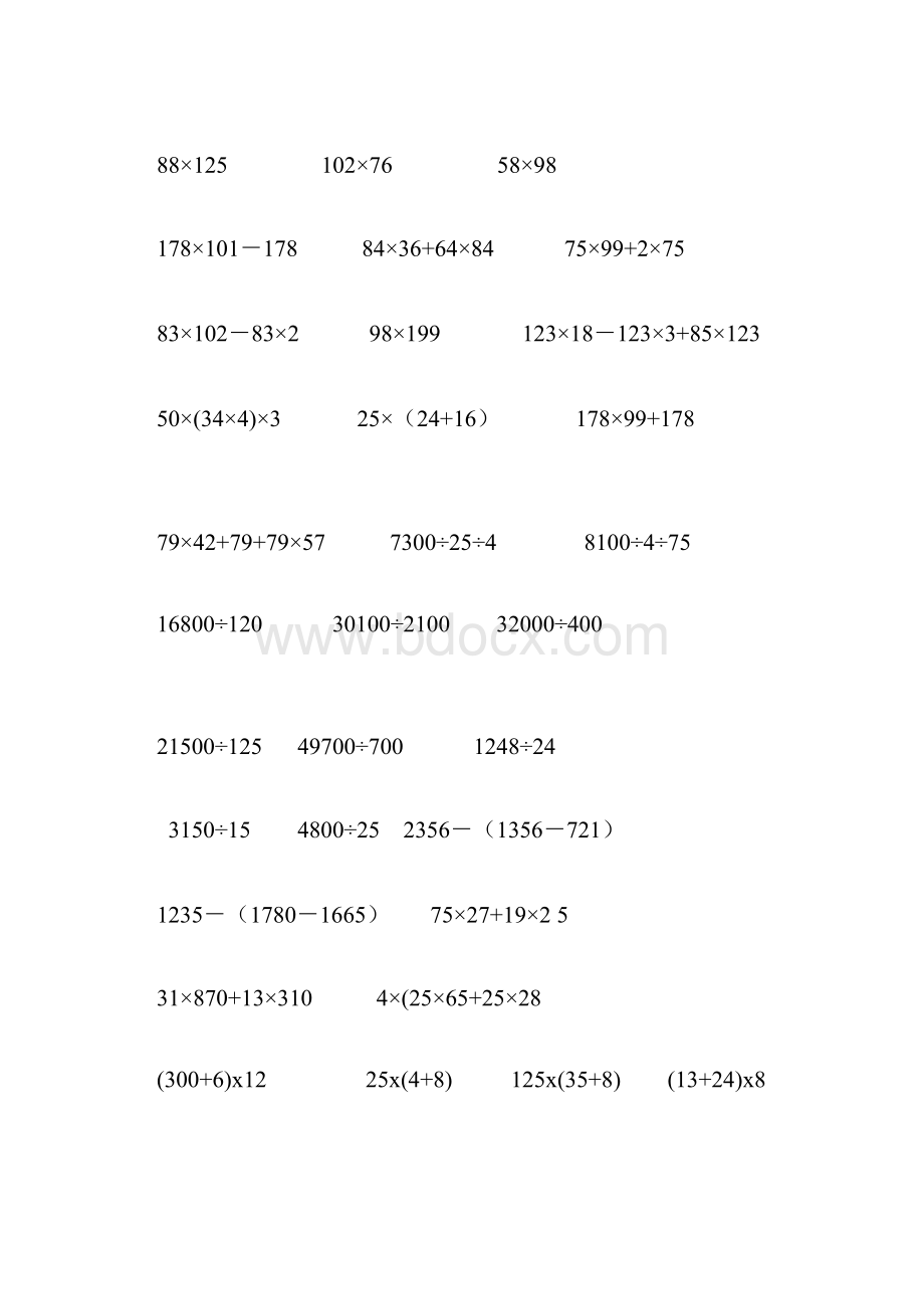 完整版400道四年级简便运算练习题.docx_第2页