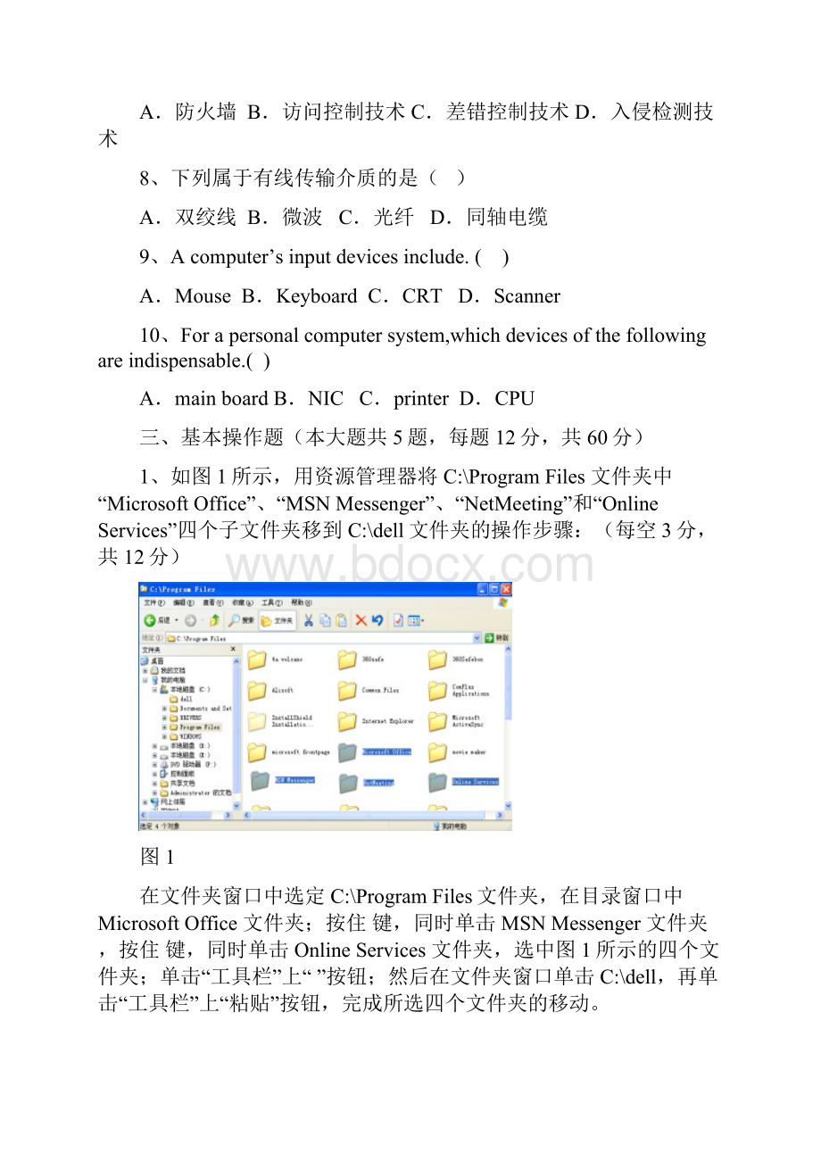 试题.docx_第3页