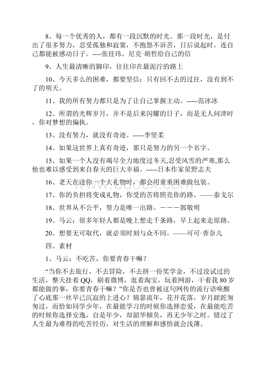 兔子拔萝卜汇编.docx_第3页