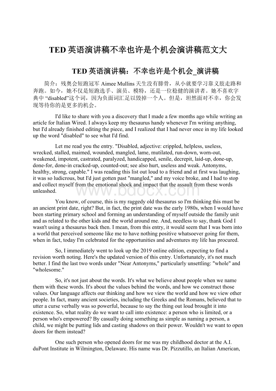 TED英语演讲稿不幸也许是个机会演讲稿范文大.docx_第1页