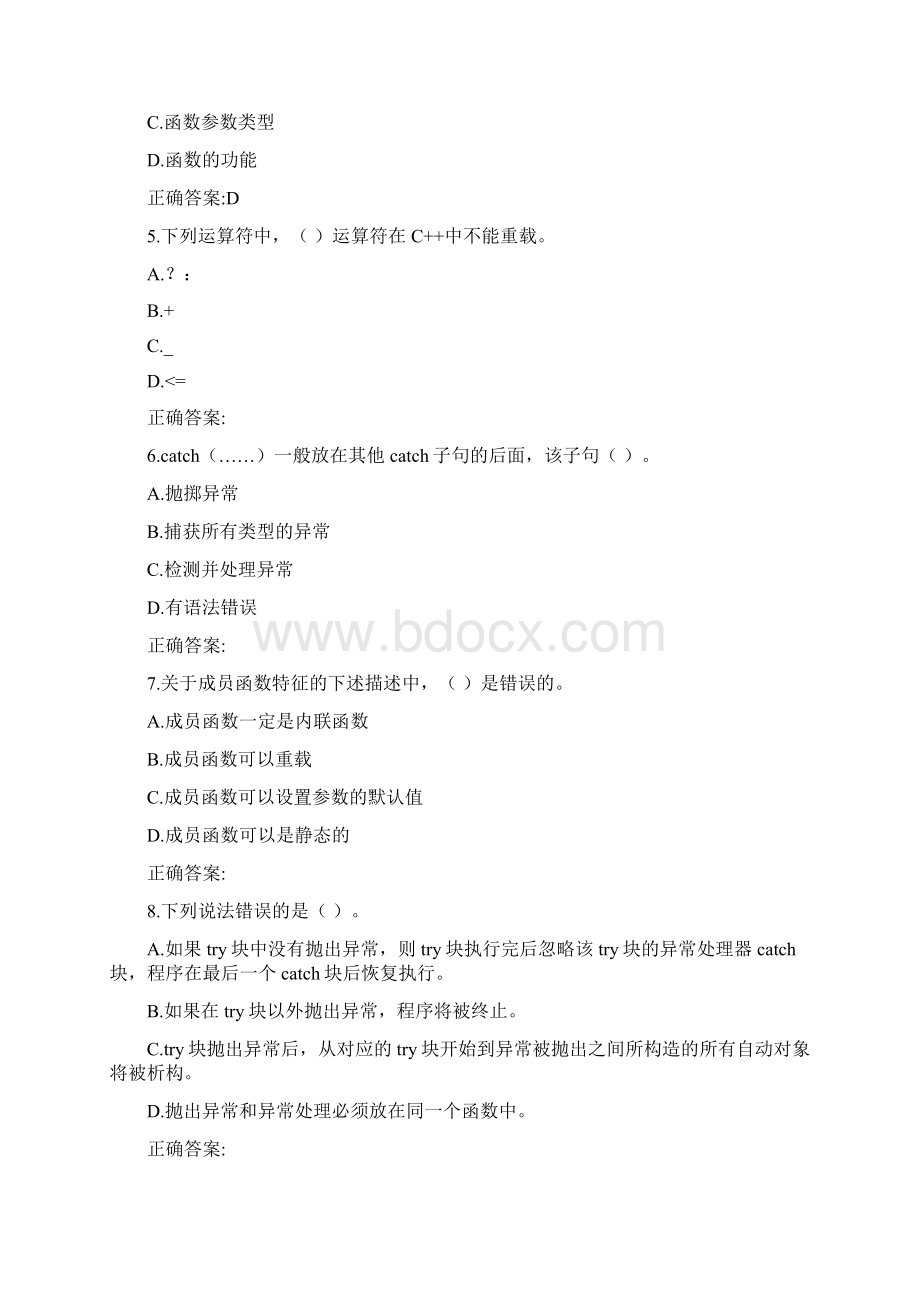 西工大《面向对象程序设计C++》作业机考参考答案.docx_第2页