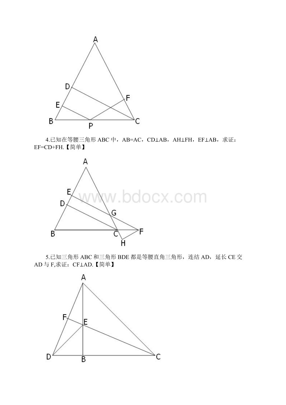 奥林匹克数学竞赛试题.docx_第2页