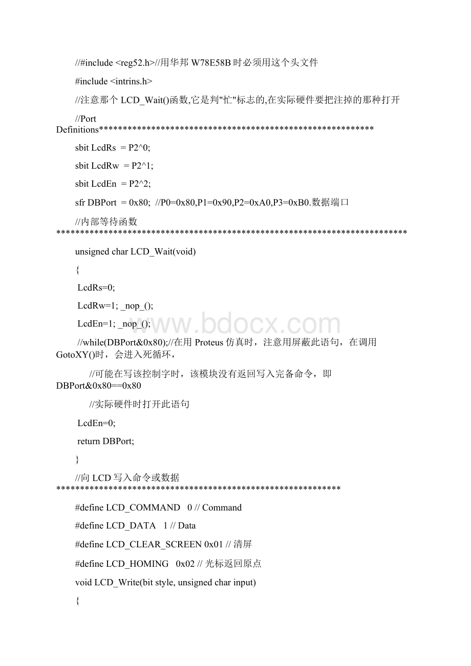 传感器proteus虚拟实验.docx_第2页