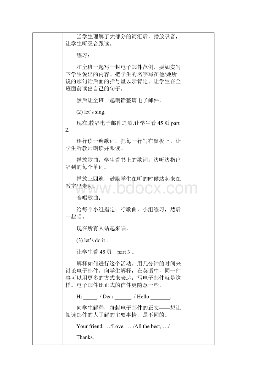 冀教版五年级英语下册Lesson 16教案公开课.docx_第3页