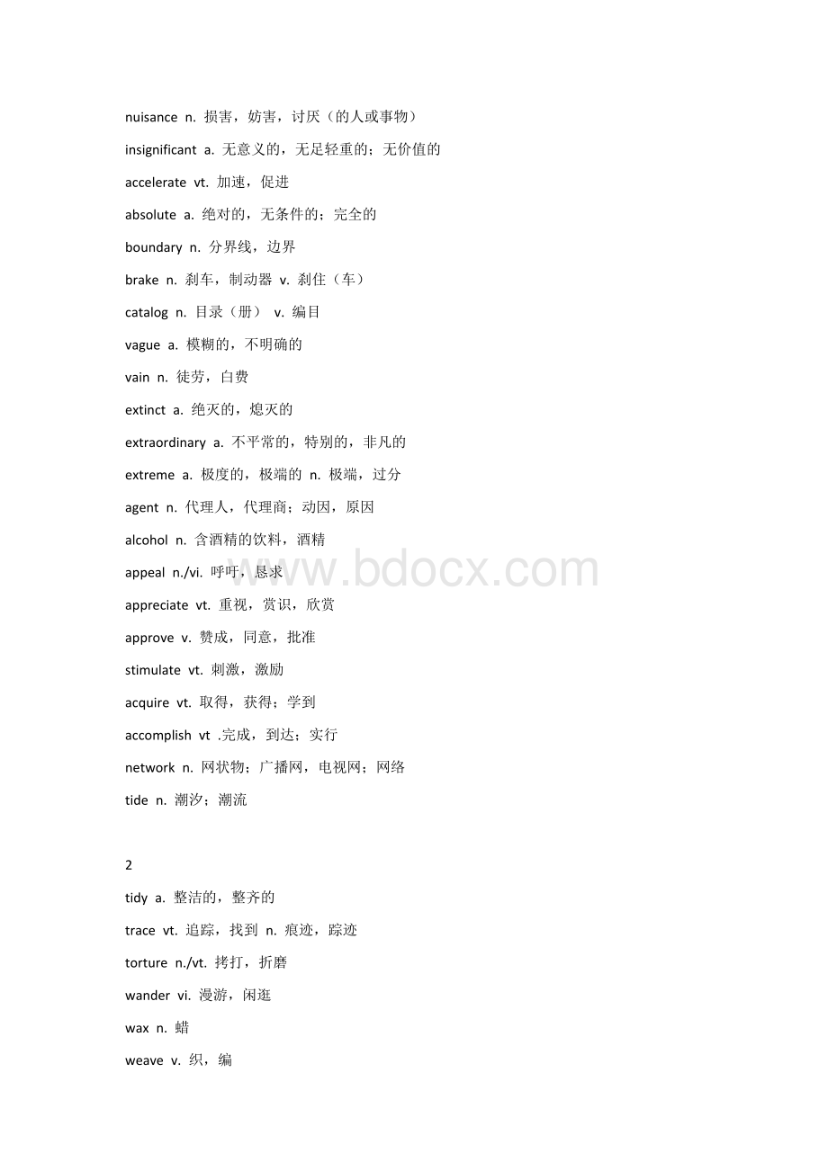 高考英语完形填空重点高频词.docx_第2页