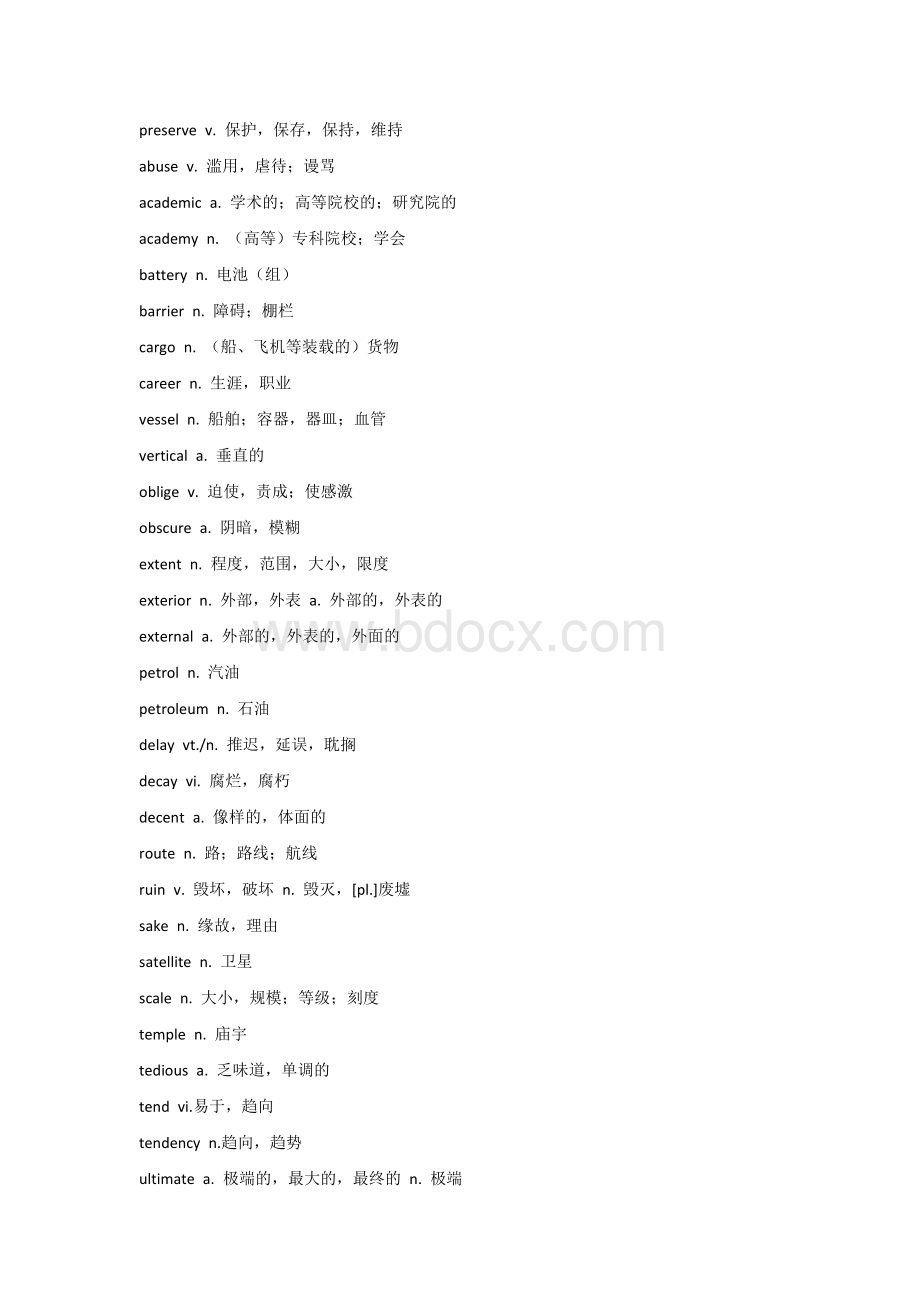 高考英语完形填空重点高频词.docx_第3页