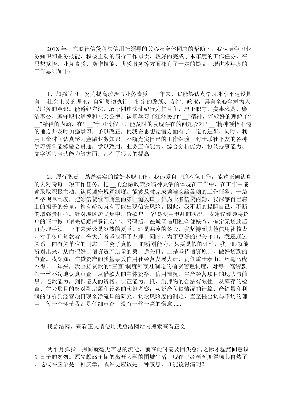 大学生实习总结范文大全.docx_第3页