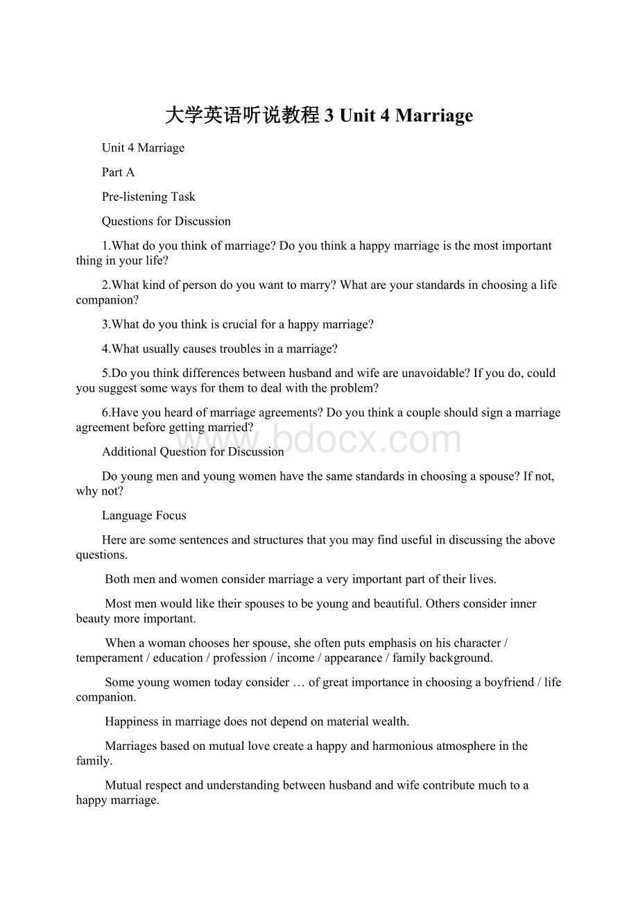 大学英语听说教程3 Unit 4 Marriage.docx_第1页