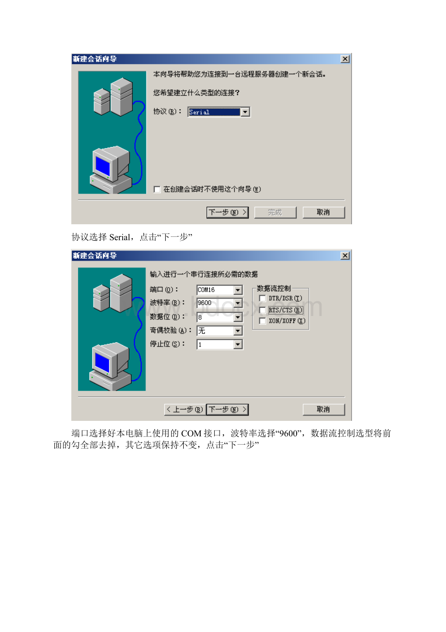 Aruba无线控制器用户初始配置手册suning.docx_第2页