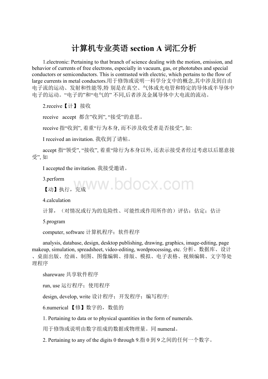 计算机专业英语section A 词汇分析.docx