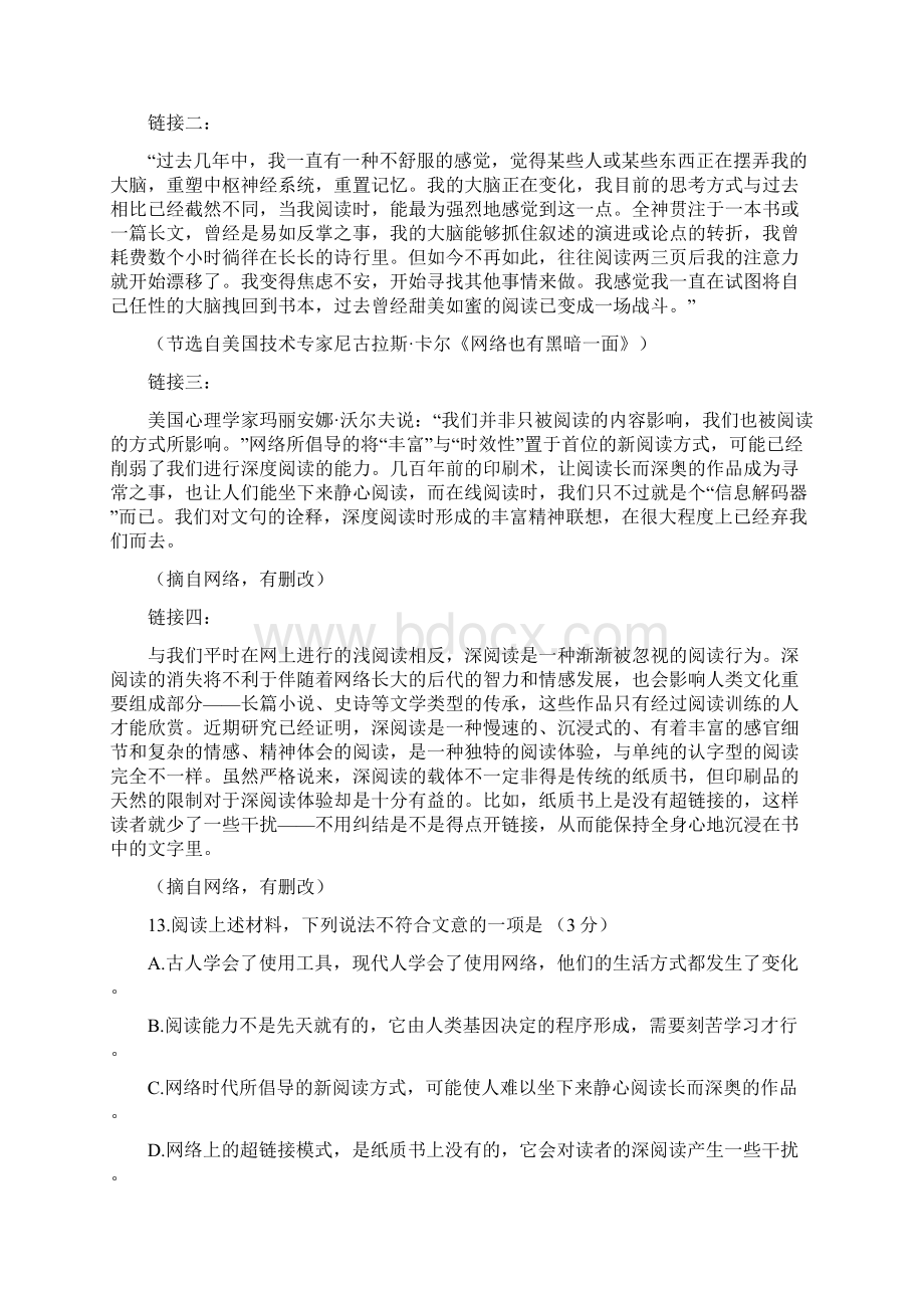 中考说明文选择题含答案.docx_第2页