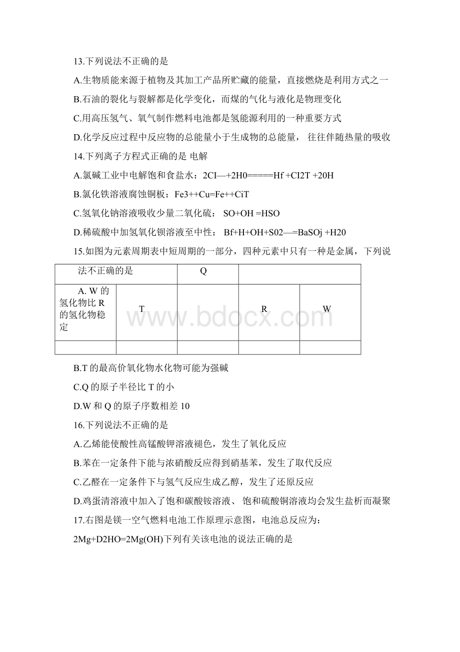 宁波十校联考.docx_第3页