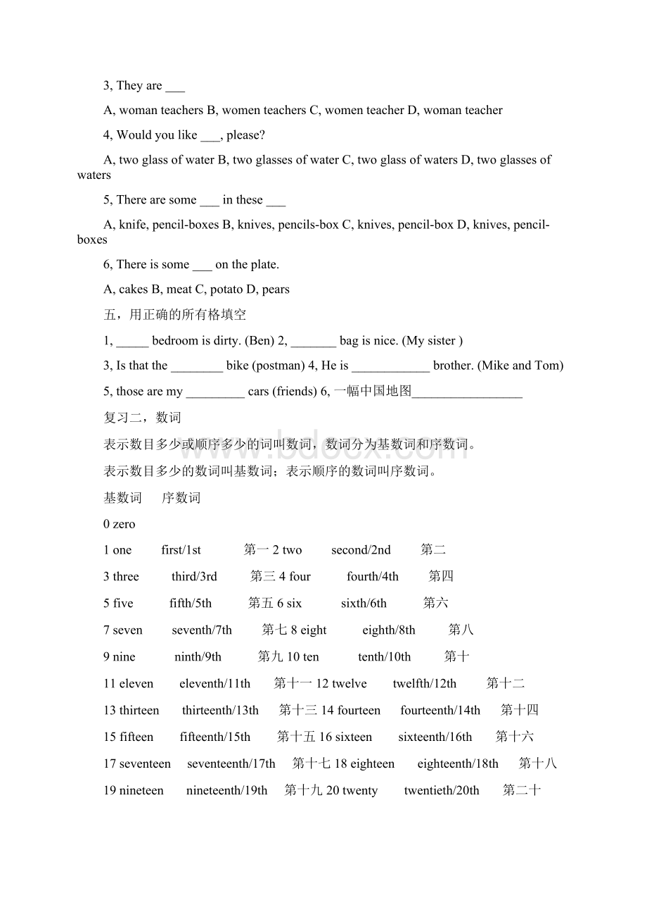 广州市小学英语六年级复习专题一.docx_第3页